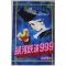 1977년(소화52년) 일본간행 만화 은하철도999