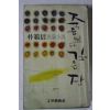 1979년 박범신 장편소설 죽음보다 깊은밤