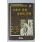 1985년 자유의 문학 실천의 문학 2