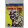 1992년 만화 캠퍼스군단 10