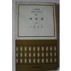 1972년초판 박계주(朴啓周) 순애보 하권