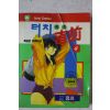 1992년 점프코믹스 만화 터치직전 4