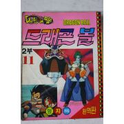 1990년 명지기획 만화 드래곤볼 11