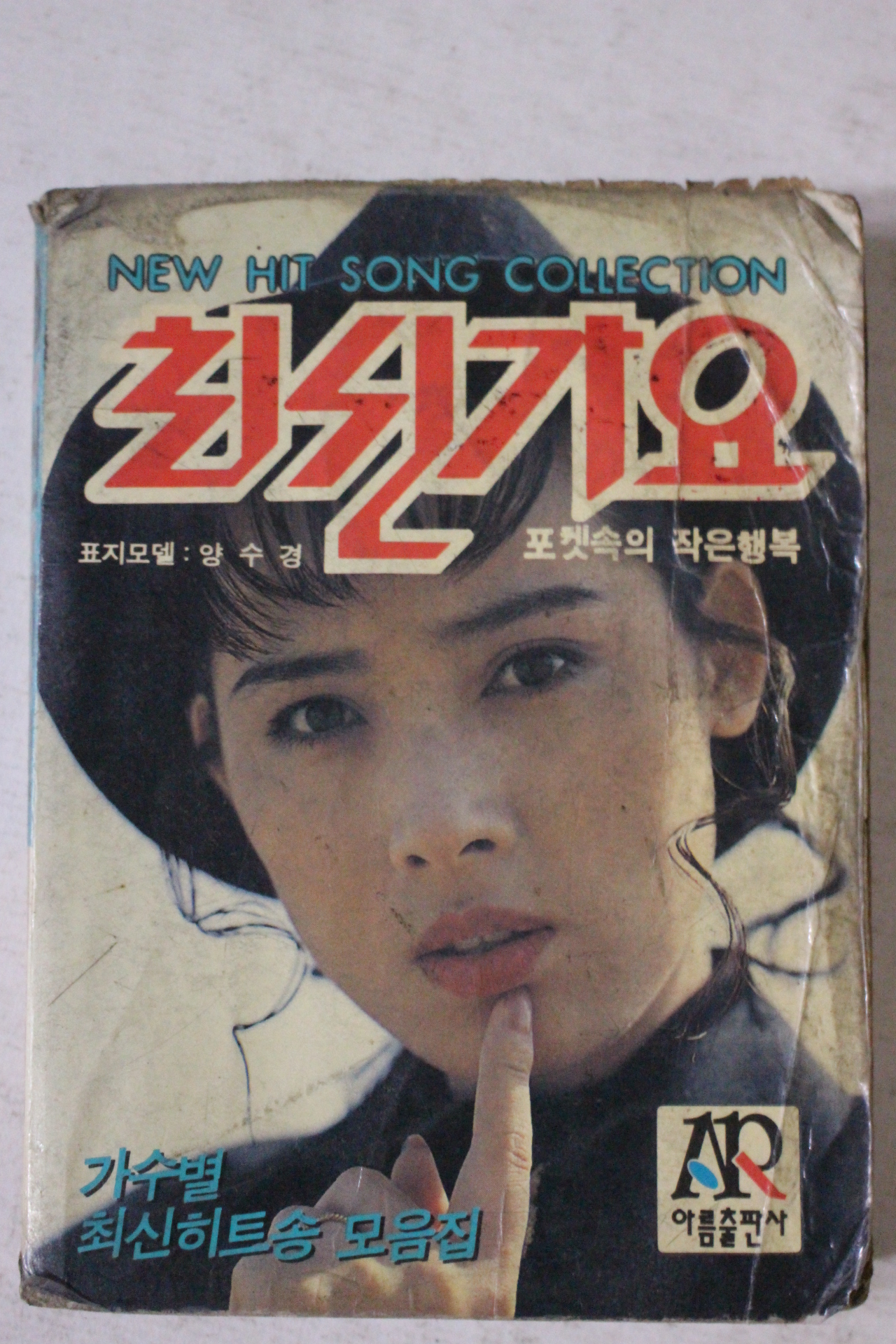 1990년 최신가요
