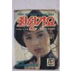 1990년 최신가요