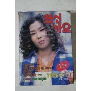 1995년 최신가요