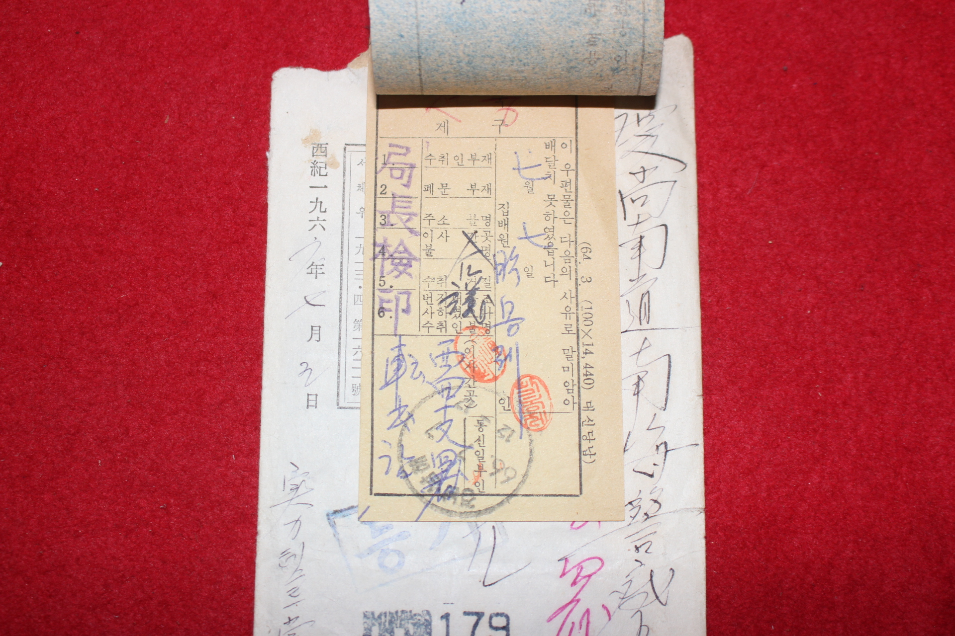 1967년 등기우편 사용실체