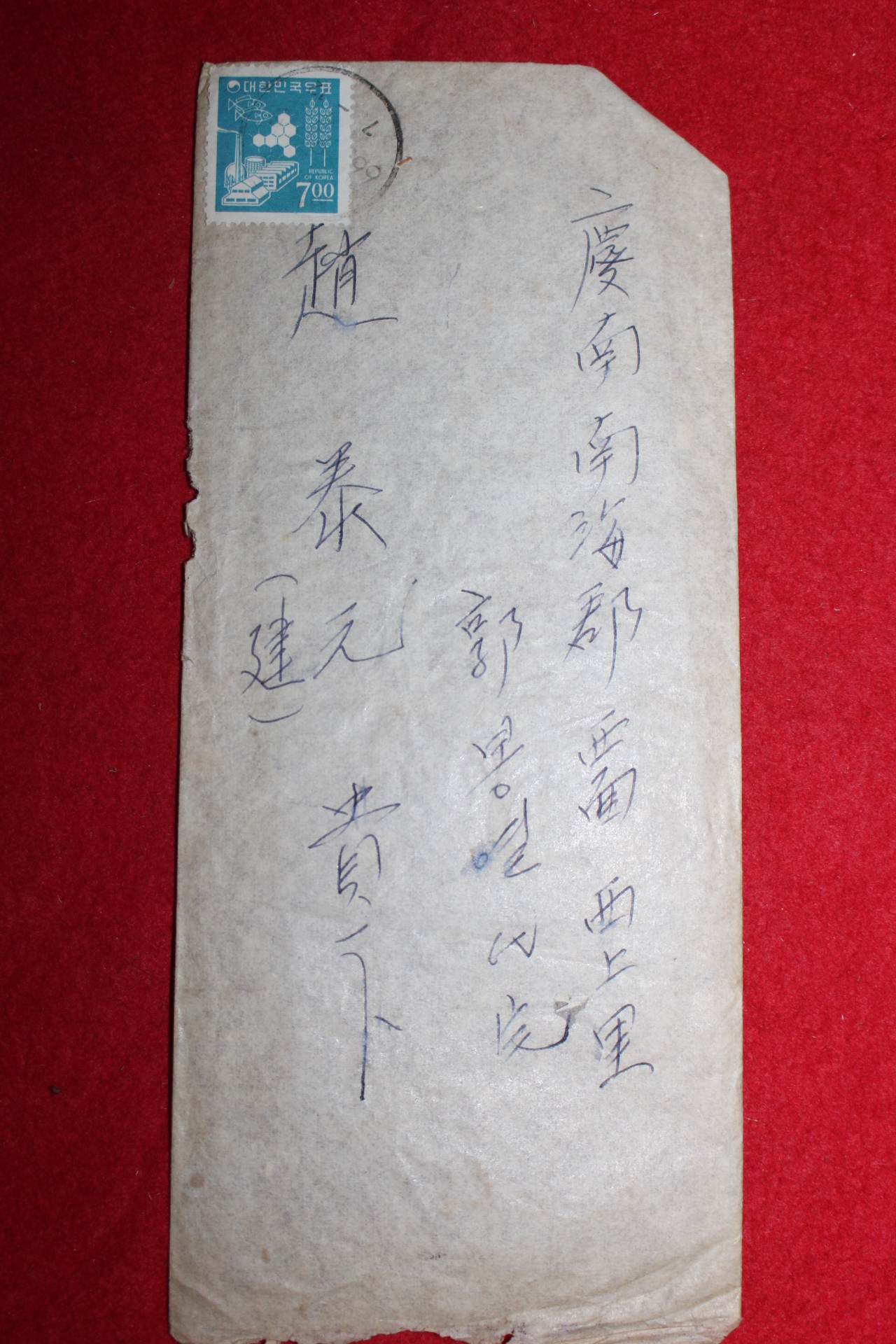 1966년 경남 남해 우편사용실체