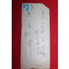 1966년 경남 남해 우편사용실체