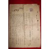 1939년(소화14년) 밀양초동 봉황 근저당권설정계약서