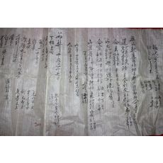조선시대 필사본 사주관련