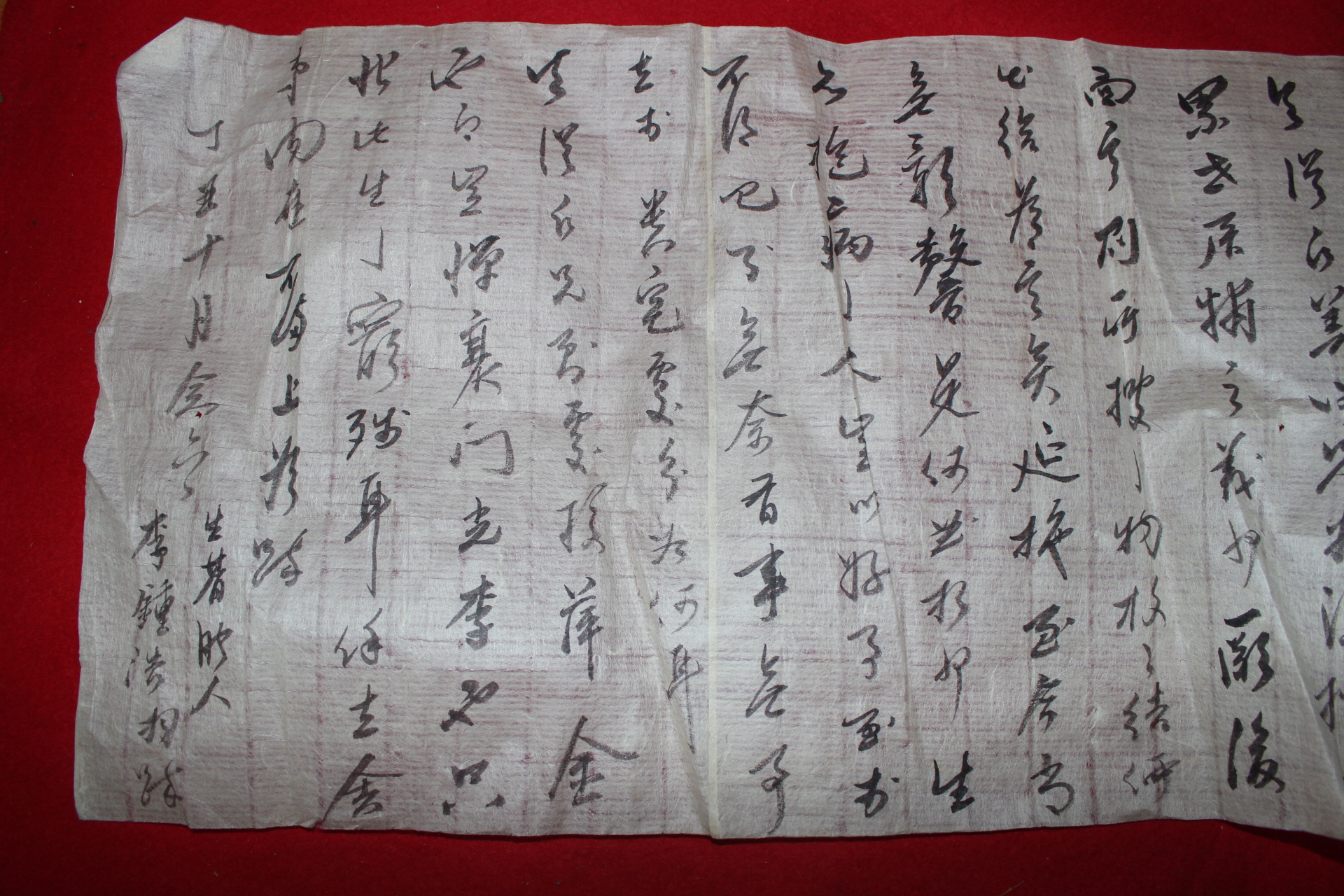 조선시대 경주이씨 척재(拓齋) 이종호(李鍾浩) 간찰