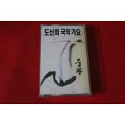 8-미개봉 테이프 도신의 국악가요