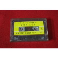 32-테이프 암도스님 참되게 사는길