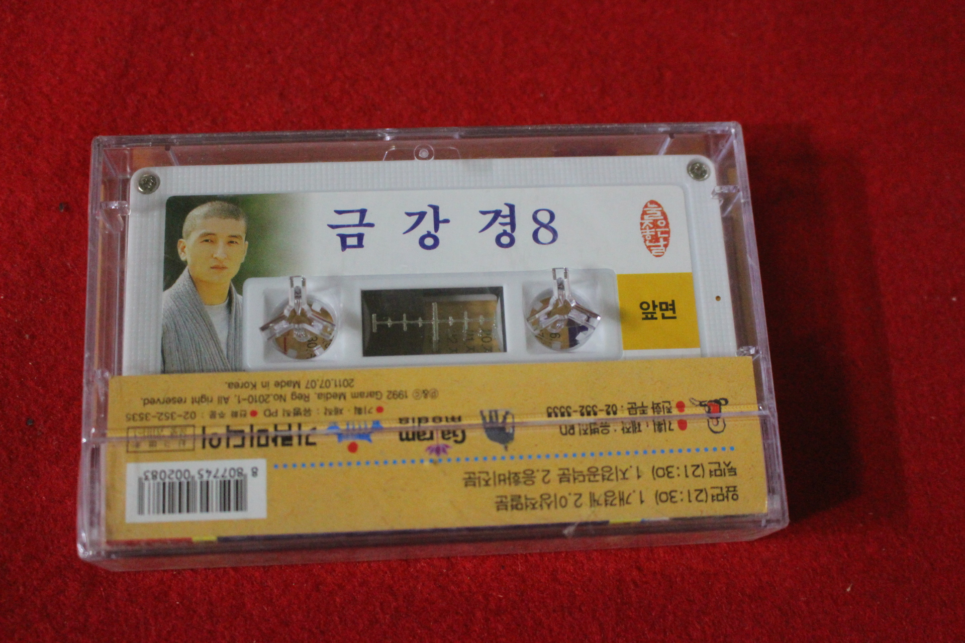 81-미개봉 테이프 영인스님 금강경