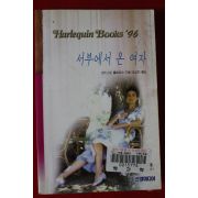 1996년 크리스틴 롤로프슨 서부에서 온 여자