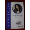 1995년 페기 모어랜드 리지양의 유산
