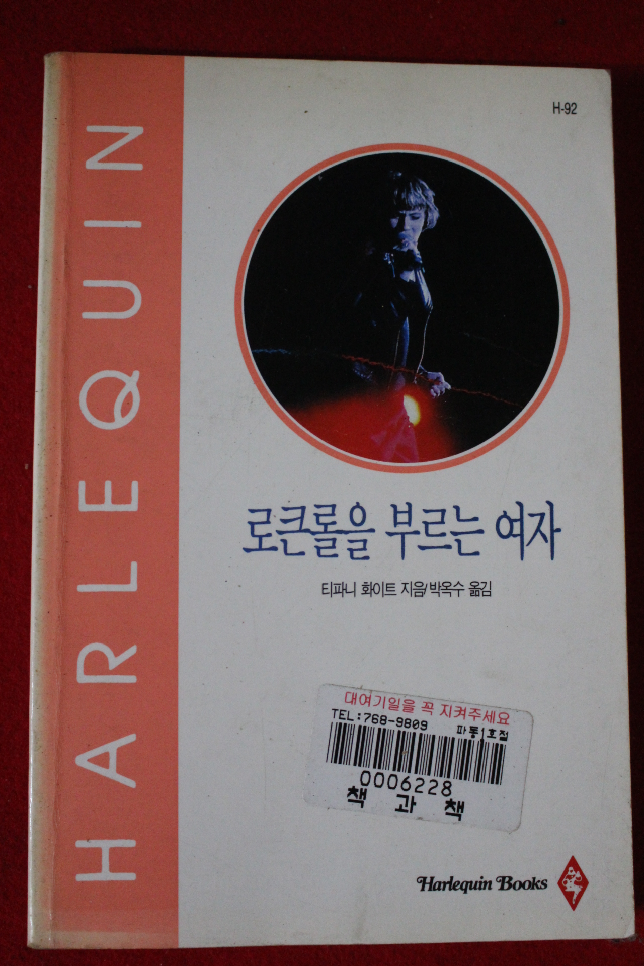 1995년 티파니 화이트 로큰롤을 부르는 여자