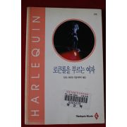 1995년 티파니 화이트 로큰롤을 부르는 여자