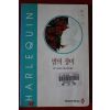 1995년 케이 그레고리 밤의 장미