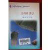 1999년 캐를린 크로스 오래된 연인