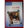 1999년 마리 페라렐라 모건의 신랑감