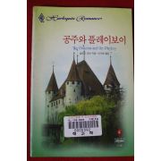 1999년 발레리 파브 공주와 플레이보이