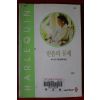 1995년 페니 조던 믿음의 문제