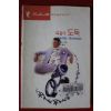 1998년 조안로스 목걸이 도둑