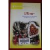 1999년 헤더 맥앨리스터 신랑만들기