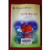 1999년 미랜다 리 친구와 애인사이