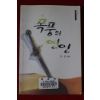 2001년 가선 폭풍의 연인