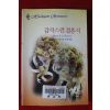 1999년 제시카 스틸 갑작스런 결혼식