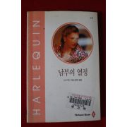 1995년 사라 우드 남부의 열정