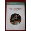 1993년 루시킨 사랑을 실은 양탄자