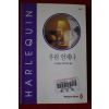 1995년 리 마이클스 우린 언제나