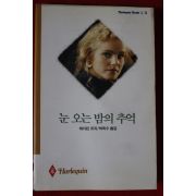 1992년 캐서린 조지 눈오는 밤의 추억