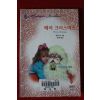 1998년 에마 다시 메리크리스마스