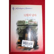 1999년 헤더 맥앨리스터 12월의 남자
