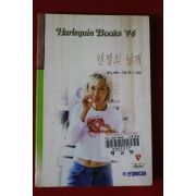 1996년 헬런 브록스 앤젤의 날개