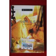 2000년 캐시 린츠 사랑의 요정