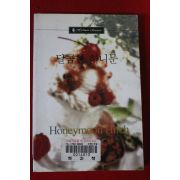 2000년 레니 로젤 달콤한 허니문