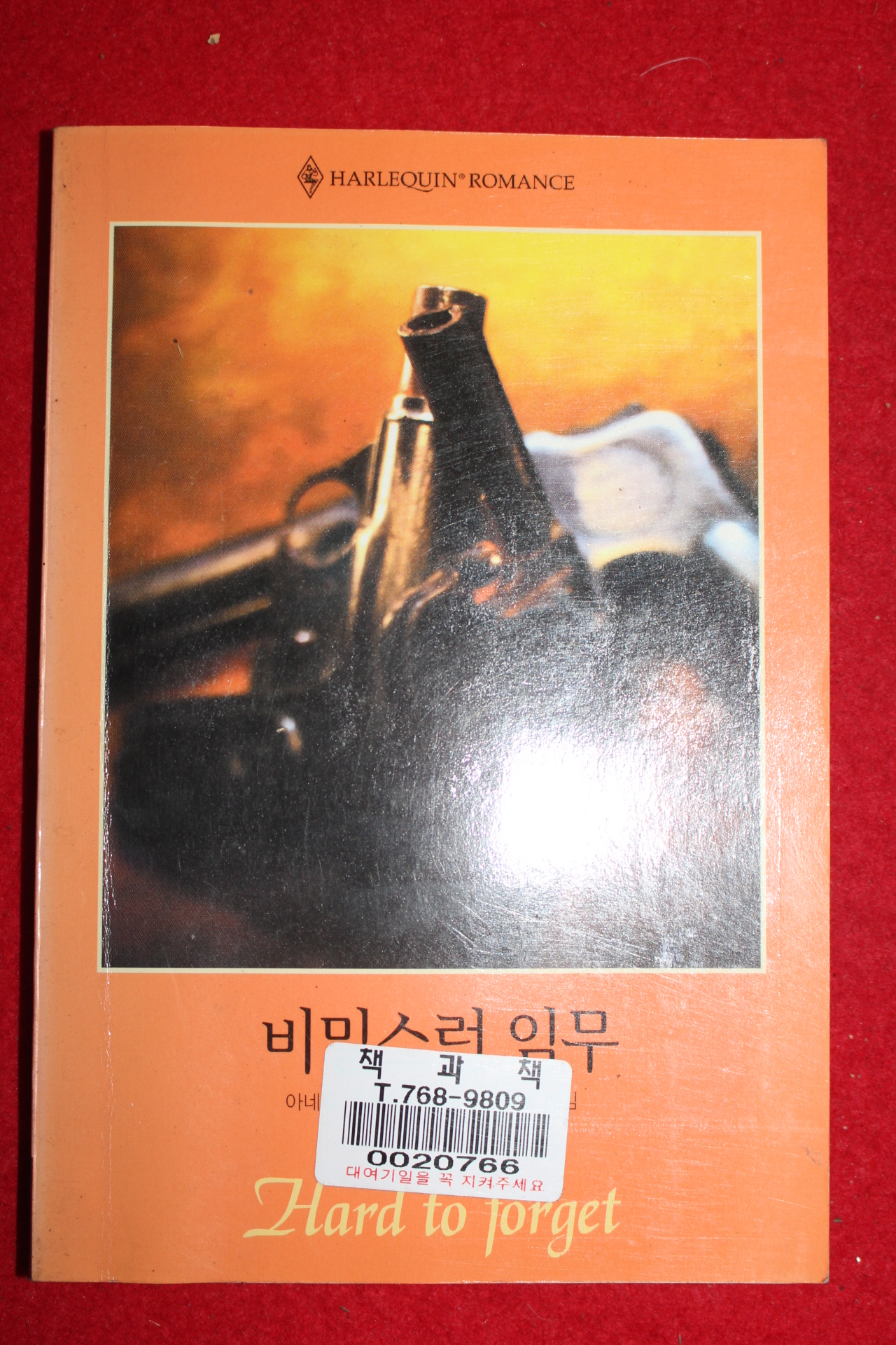 2002년 아네트 브로드리 비밀스런 임무