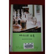 2003년 레슬리 켈리 비너스의 유혹