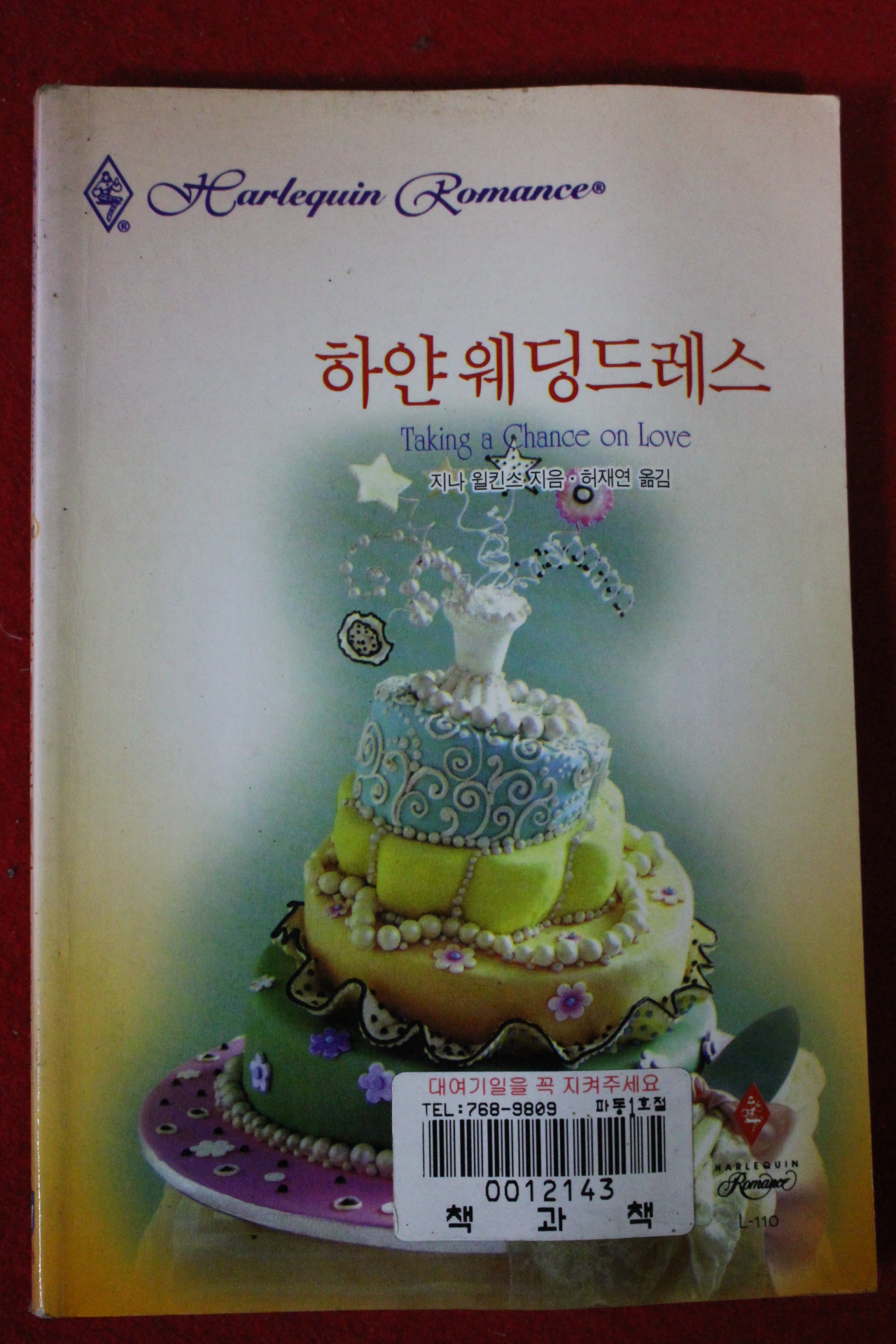 1999년 지나윌킨스 하얀웨딩드레스