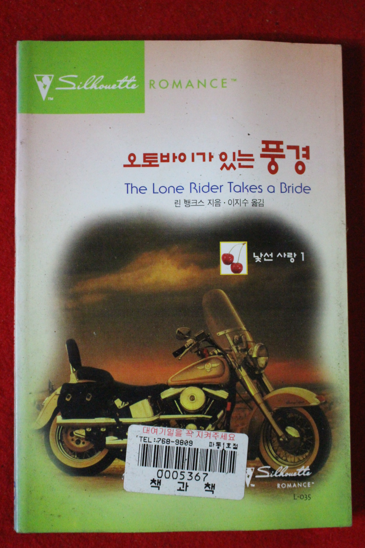 1999년 린 뱅크스 오투바이가 있는 풍경