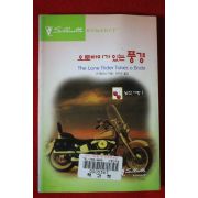 1999년 린 뱅크스 오투바이가 있는 풍경