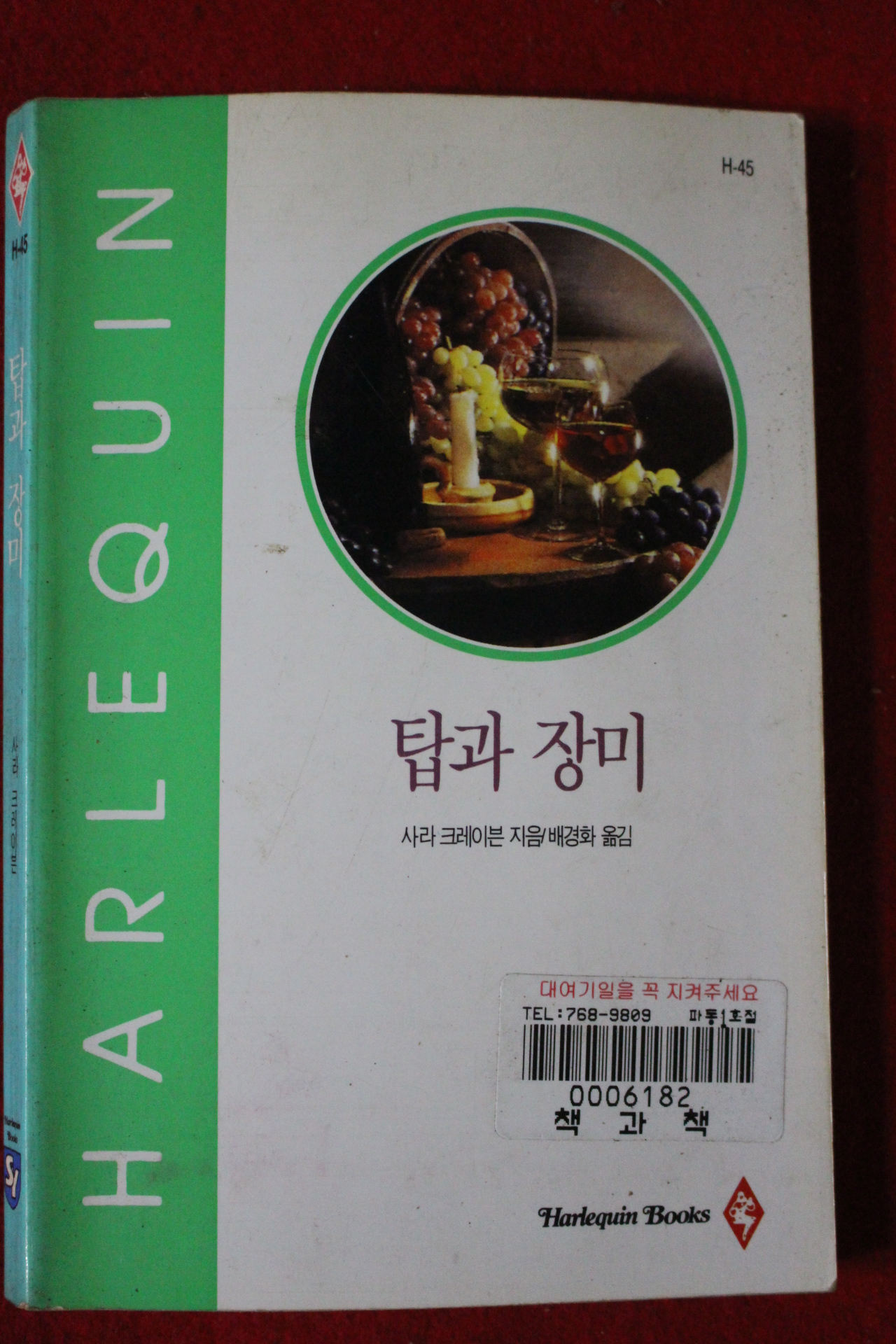 1995년 사라 크레이븐 탑과 장미