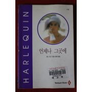 1995년 페니 조던 언제나 그곳에