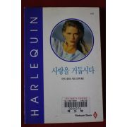 1995년 아만다 클리크 사랑을 거둡시다